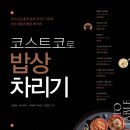 코스트코코리아대전점 네이버블로그