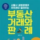 송화 공인중개사사무소 이미지