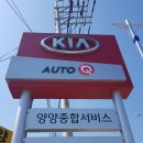 일출자동차공업사 이미지