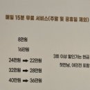 메종플로라산후조리원 이미지