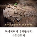 사회문화사 이미지