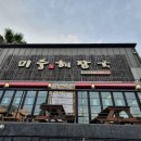 남원중학교 2 이미지