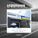 물금타이어 | 증산타이어 BMW 5시리즈 미쉐린 타이어 교체 양산 물금 신대양타이어