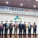 장수군산림조합 이미지