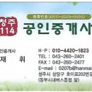 미원태양광발전소 이미지