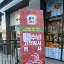 블럭제빵소원주기업도시점