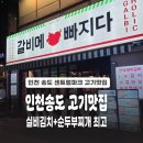 갈비에빠지다 | 센트럴파크 맛집 술집 추천, 실비김치에 소갈비가 맛있는 갈비에빠지다
