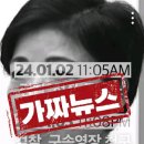 [델리민주]최고위원회의/조선일보 타임머신 화법/손해만 봤다면 모녀의 '23억' 주가조작 #김건희..(2024.01.15) 이미지