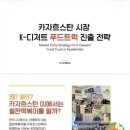 CU연수행복점 | 8기 모집 중] 중앙아시아 3개국 무료로 가는 법! 7기 수료생이 알려주는 후기 및 합격 꿀팁 총정리🔥