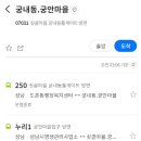 판교88공인중개사사무소 이미지