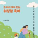 월곡꿈그림도서관 이미지