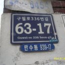 구월로 336번길 이미지