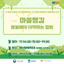 수원시 기업지원센터 세미나실(2) | &lt;무료특강&gt;마음챙김(발끝에서 시작하는 힐링) : 수원청년성장프로젝트[마감임박]