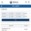 인천시청 종합민원실 | 인천시청에서 토요일 여권발급 받기 : 정부24 온라인여권신청 추천 : 온라인 여권갱신재발급소요기간...
