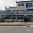 사상밀양국밥 - 김해시 외동 | [김해] 주촌, 사상밀양돼지국밥, 코스트코 가는 길 우연히 들렀다가 단골 예약했어요.