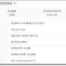 대구평리초등학교 이미지