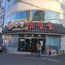 수성참숯골 이미지