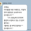 예랑음악학원 - 전주시 완산구 삼천천변2길 53 | 창원 사파 동성 상가 - 재미있게 배우며 스스로 하는 예랑 피아노 소중한 학부모님 후기