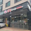 통큰막창나라