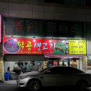 달서구생고기 팔공생고기 솔직후기, 추천메뉴