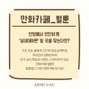 벌툰고대점 이미지