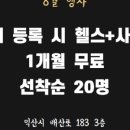 디에이블짐 한사랑사우나 이미지