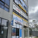 덕진세탁소 이미지