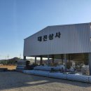 (주)대진건설 네이버블로그