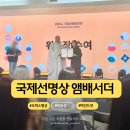[기업 기관 출강] 2026 국제선명상 앰배서더 선정 박윤아 대표, 봉은사 걷기 명상 세션 / 기업 맞춤형...