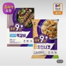 목우촌 골든치킨너겟 1.1kg+오븐구이 떡갈비 1kg 21,600원 이미지