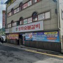 성화숯불갈비 | [목포맛집]성화숯불갈비 솔직후기