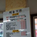 백송가든 이미지