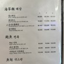 전복짬뽕뽕뽕뽕 | (세종 맛집) 야끼잠뽕&좌종당육 ‘초향각’ 후기