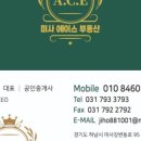 미사역그랑공인중개사사무소 이미지