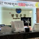 관악24시불가마사우나 이미지