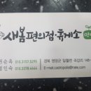 새봄식당 네이버블로그