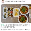 강촌레일바이크맛집 약이되는밥상 홍천비발디파크본점 홍천맛집 후기