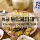 토당골빈대떡 이미지