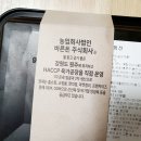 주식회사 바른육가공
