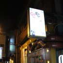 술통꿀통 이미지