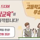 인천과학고등학교 이미지