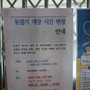 광주과학기술원 스포츠센터 네이버블로그