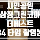 그린공원2 이미지