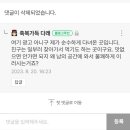 옛날닭계장 이미지