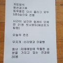 5월프리미어토탁후기(왕의 귀환) 이미지