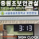 서울중원초등학교 네이버블로그