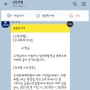 신한은행 청년희망적금 (가입 후기!)
