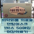 수지덴탈 이미지