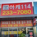 병점114공인중개사사무소 이미지