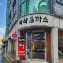 평원주차셀프세차장 이미지